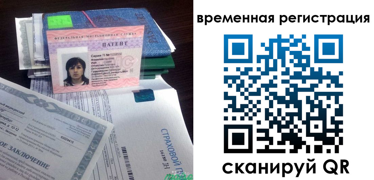 временная регистрация законно в Карелии