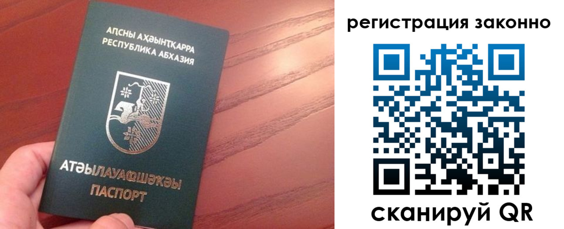регистрация для школы в Карелии