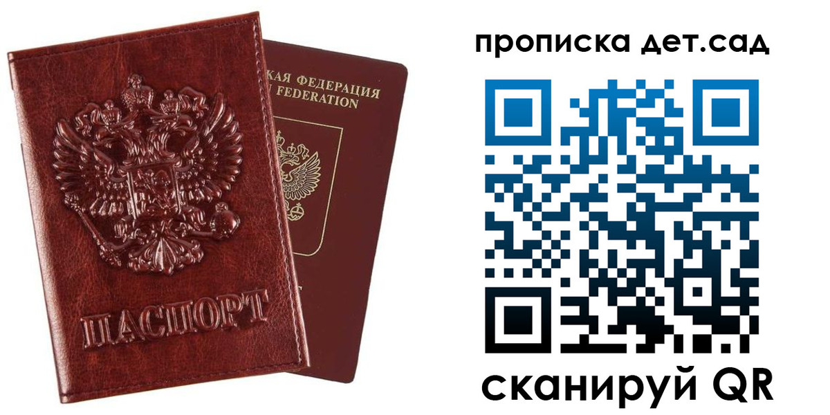 временная регистрация в квартире в Карелии