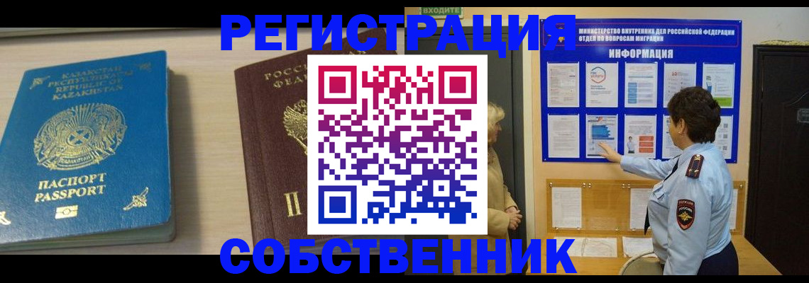 прописка законно в Карелии