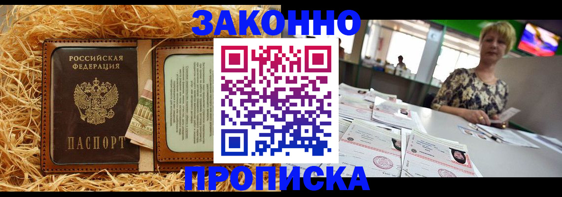 временная регистрация для всех в Карелии