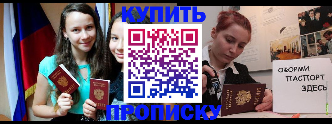 прописка штамп в Карелии