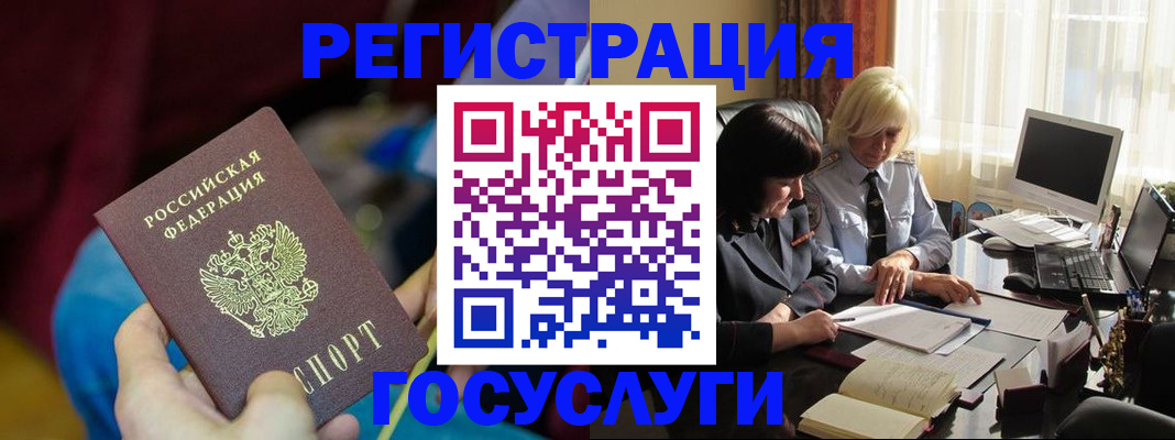 временная регистрация госуслуги в Карелии
