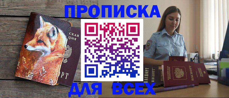 временная регистрация собственник в Карелии