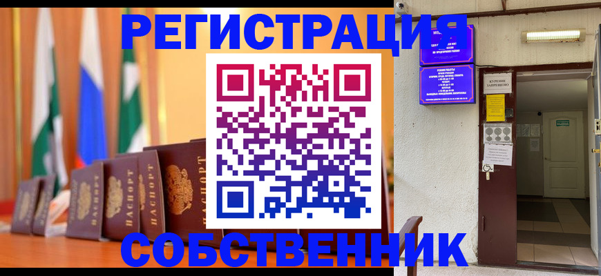регистрация для школы в Карелии
