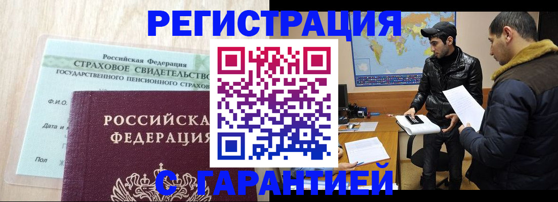 временная регистрация поиск в Карелии