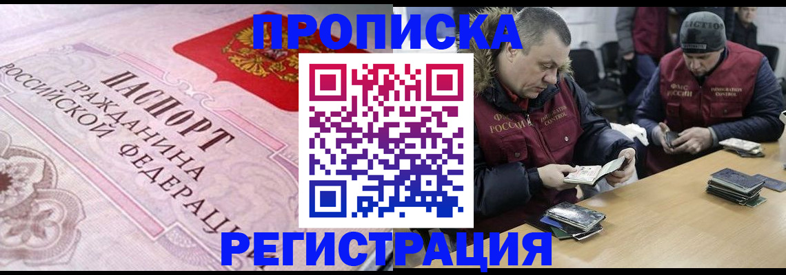 временная регистрация законно в Карелии