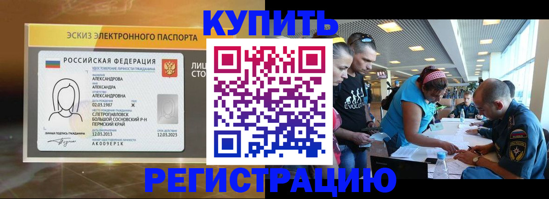 прописка для школы в Карелии