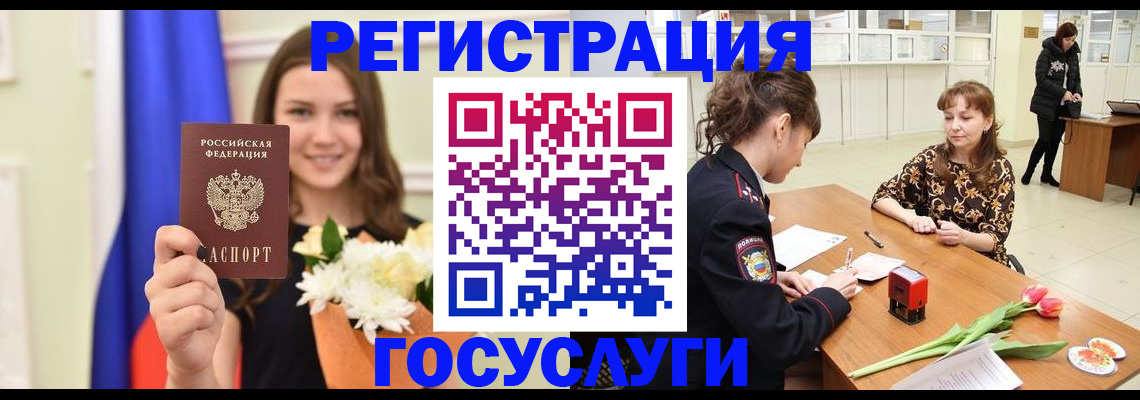 временная регистрация недорого в Карелии