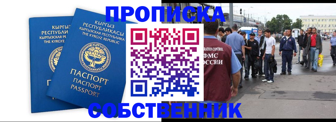 временная регистрация адрес в Карелии