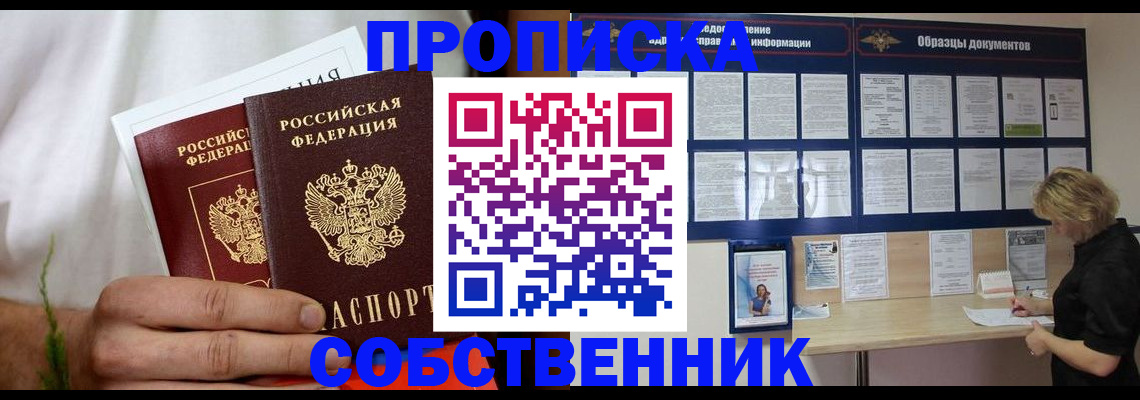 пропишу в квартире в Карелии